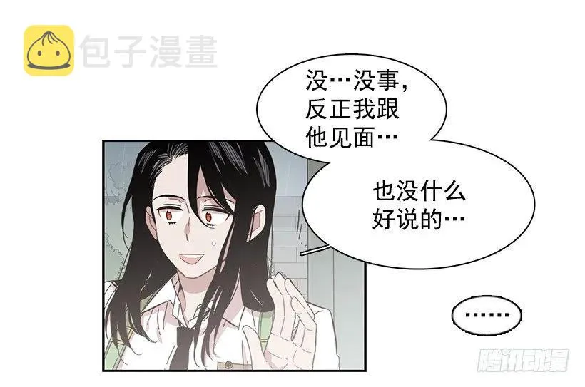 他没有制作发票 第38页