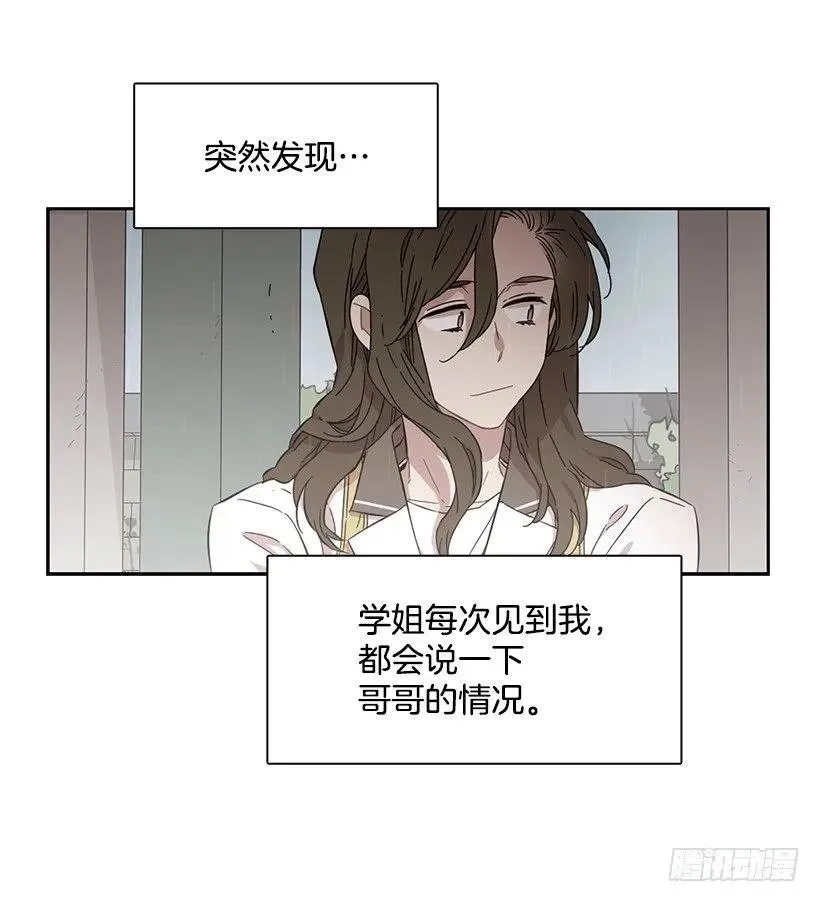 他没有制作发票 第40页