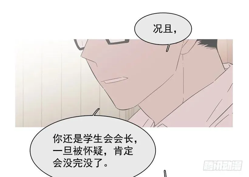 他没有制作发票 第42页