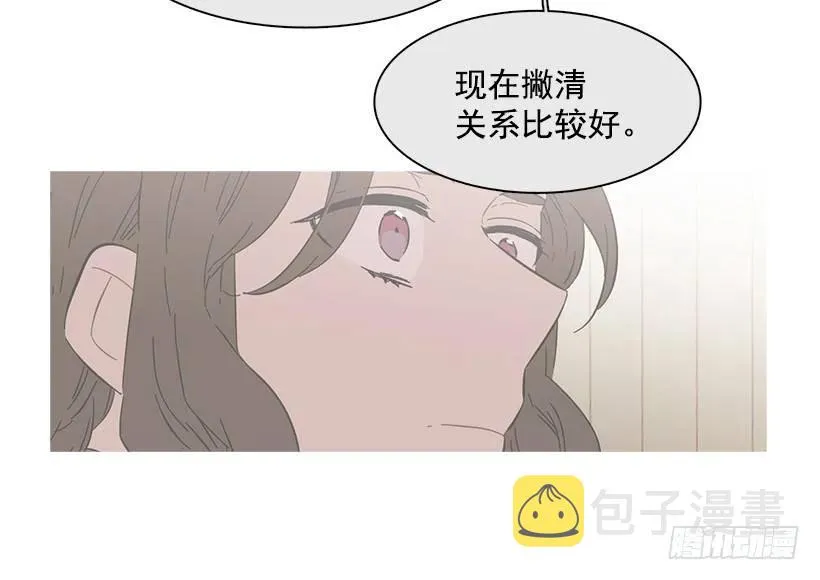 他没有制作发票 第43页