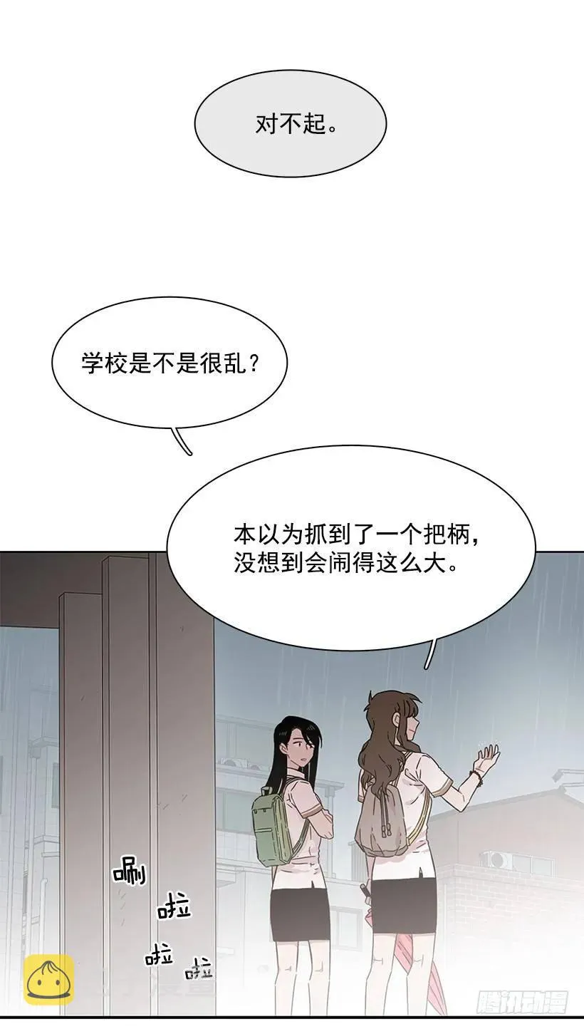 他没有制作发票 第44页