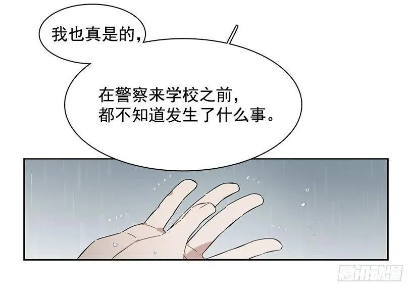他没有制作发票 第45页