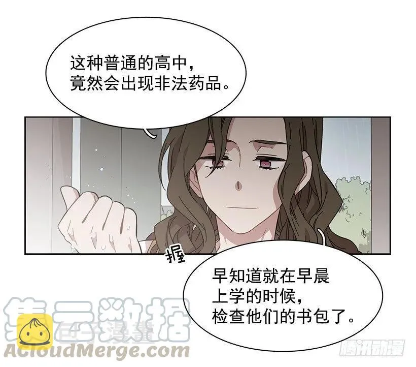 他没有制作发票 第46页