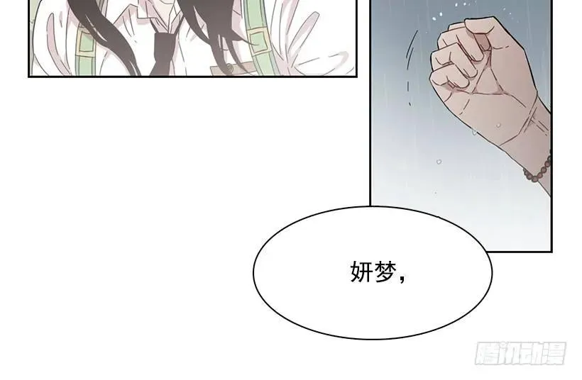 他没有制作发票 第48页