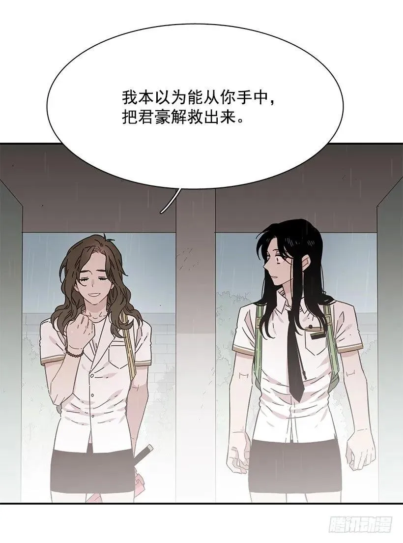他没有制作发票 第49页