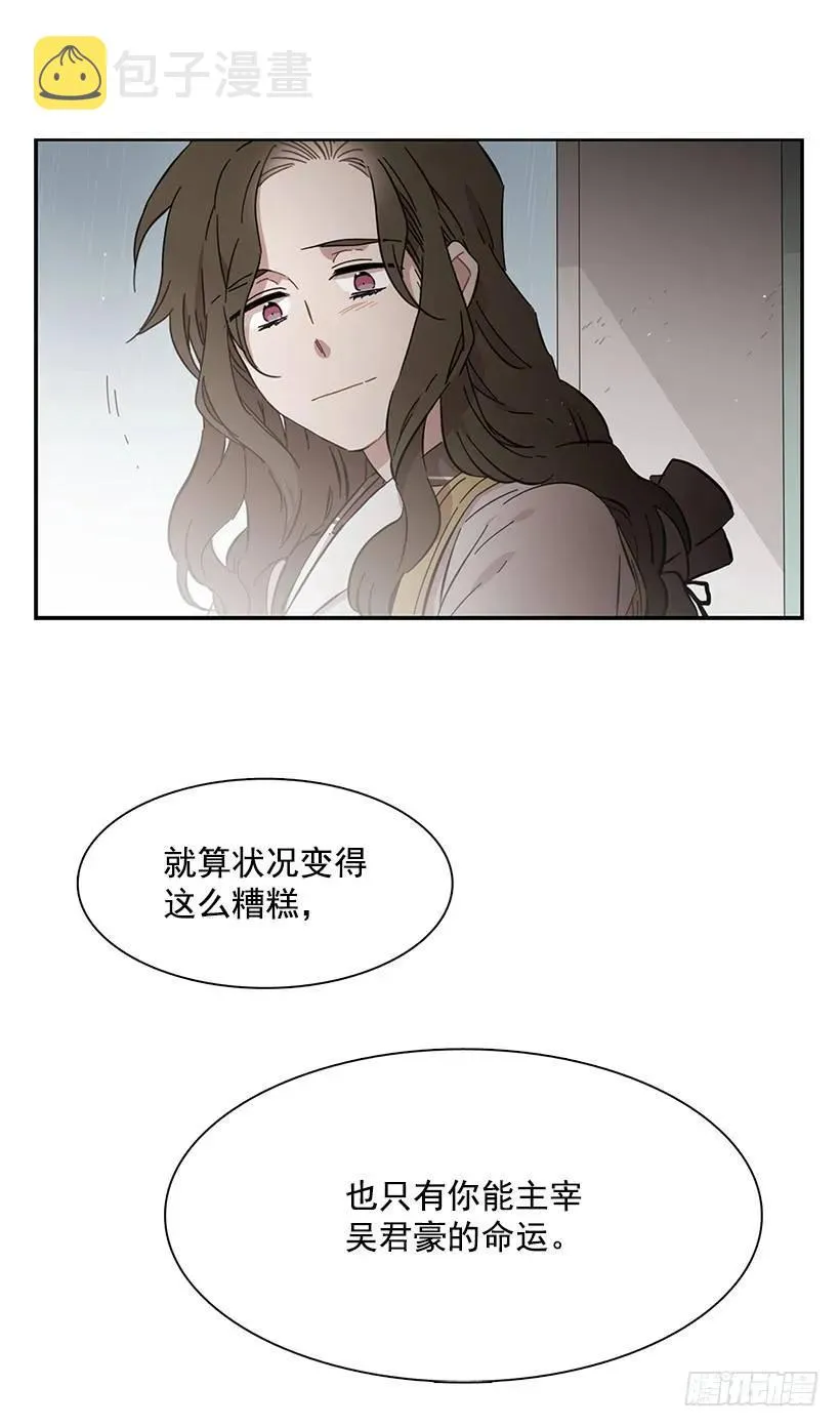 他没有制作发票 第52页
