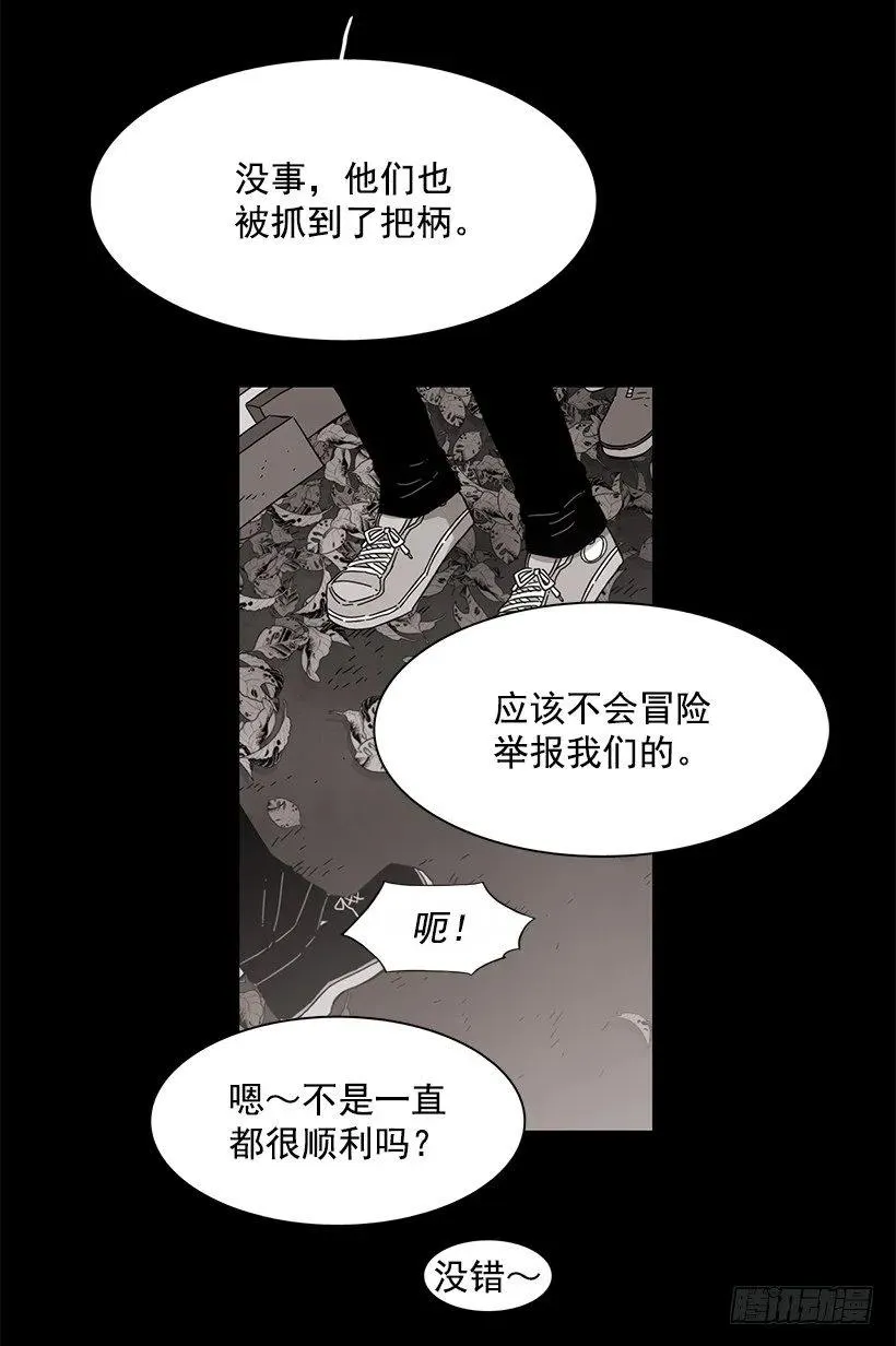 他喜欢对方皱眉 第10页