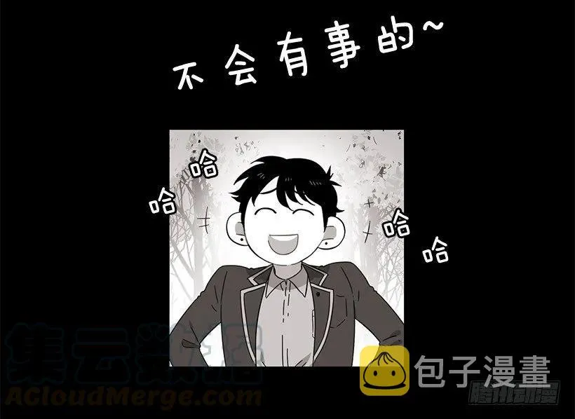 他喜欢对方皱眉 第11页