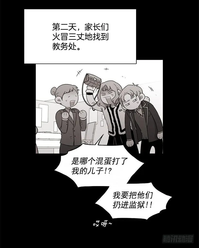 他喜欢对方皱眉 第14页