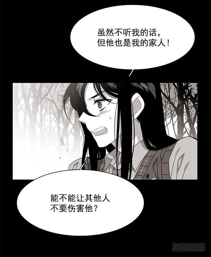 他喜欢对方皱眉 第23页