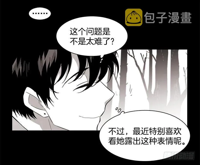 他喜欢对方皱眉 第30页