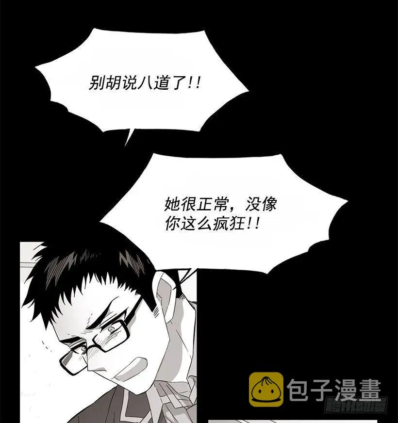 他喜欢对方皱眉 第42页