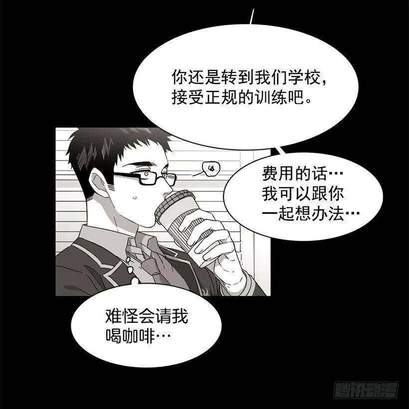 他没有错过 第4页