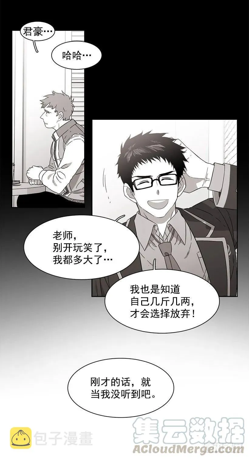 他没有错过 第6页