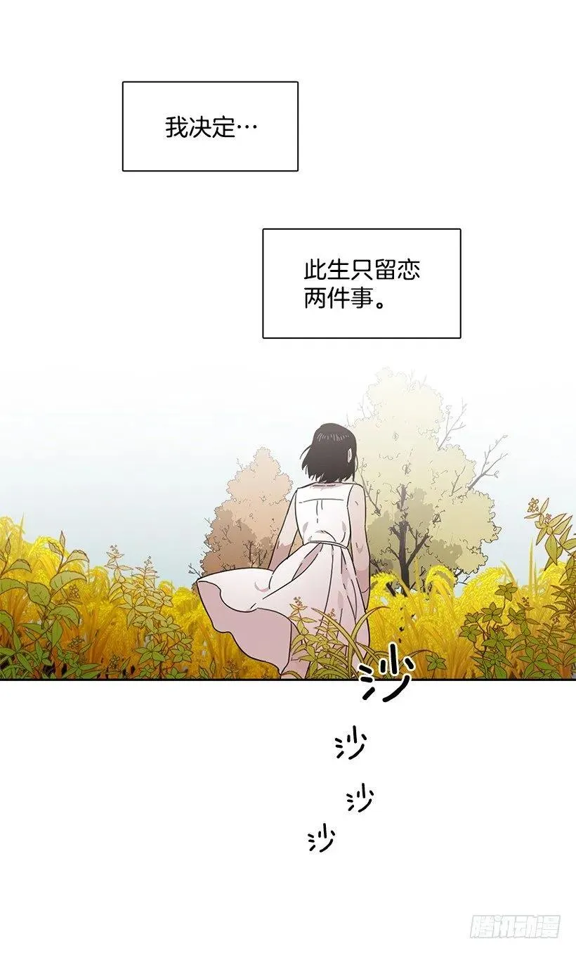 他没有错过 第7页