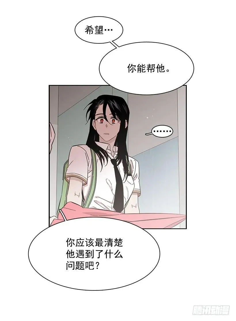 他没有错过 第10页