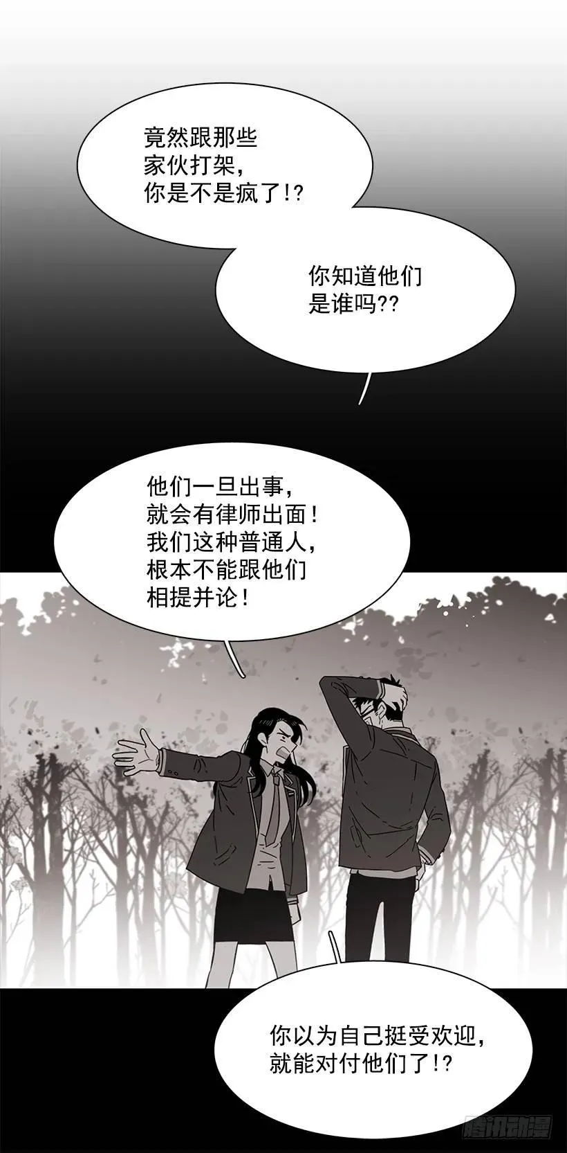 他没有错过 第15页