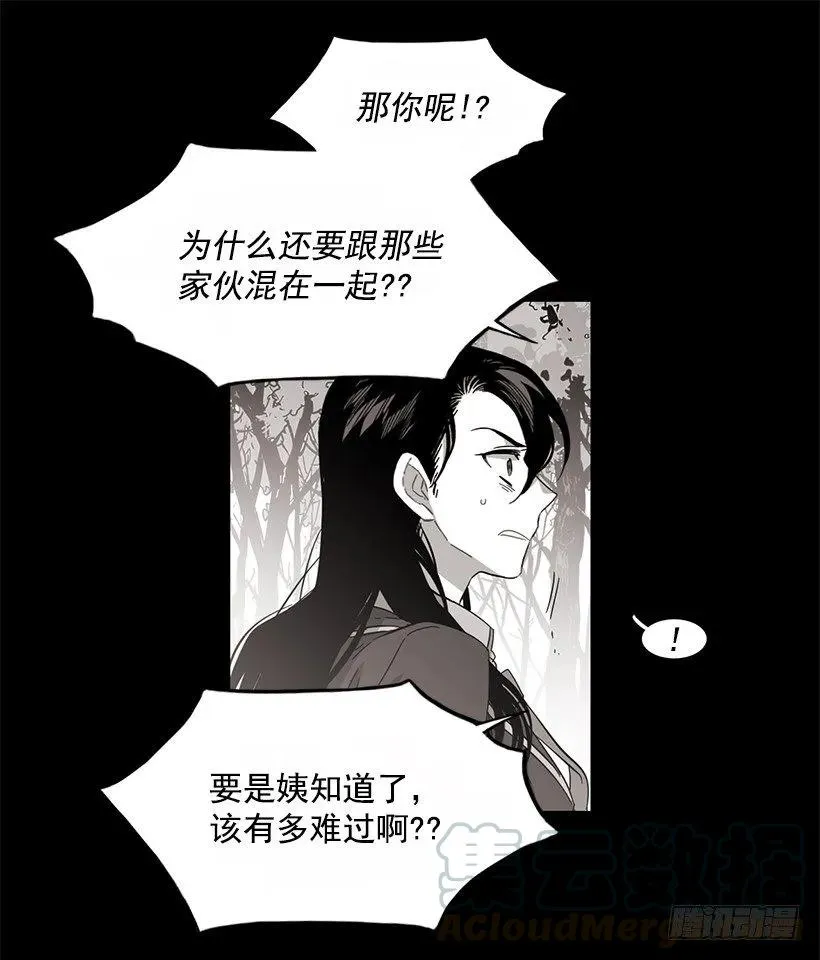 他没有错过 第16页