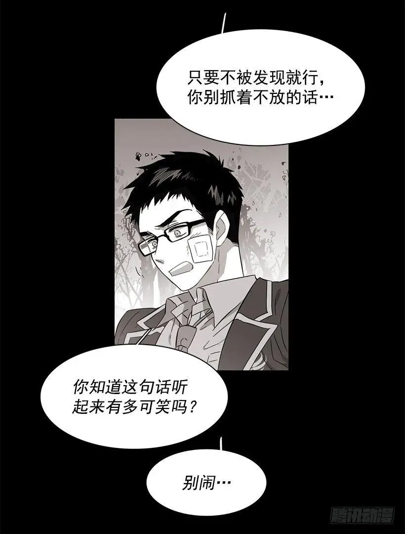 他没有错过 第17页