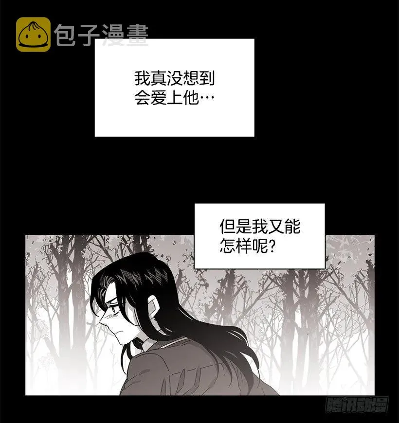他没有错过 第25页