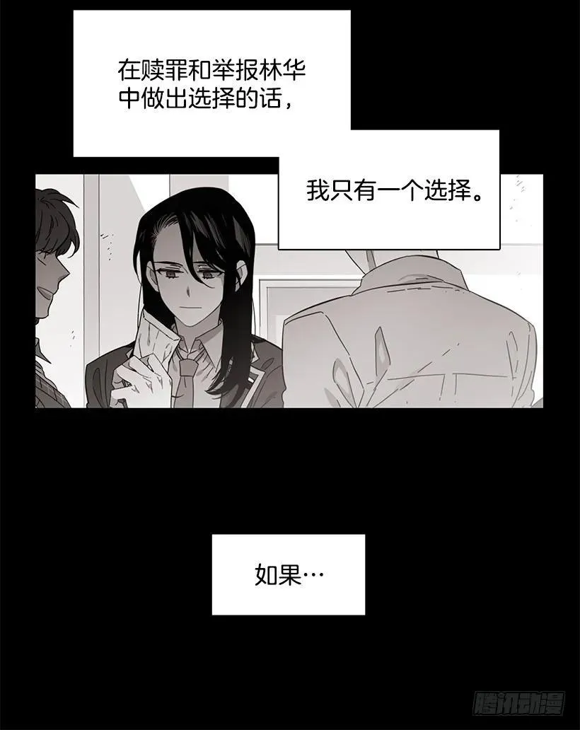 他没有错过 第27页
