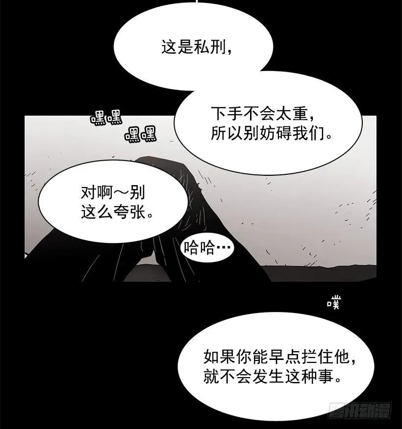 他没有错过 第32页