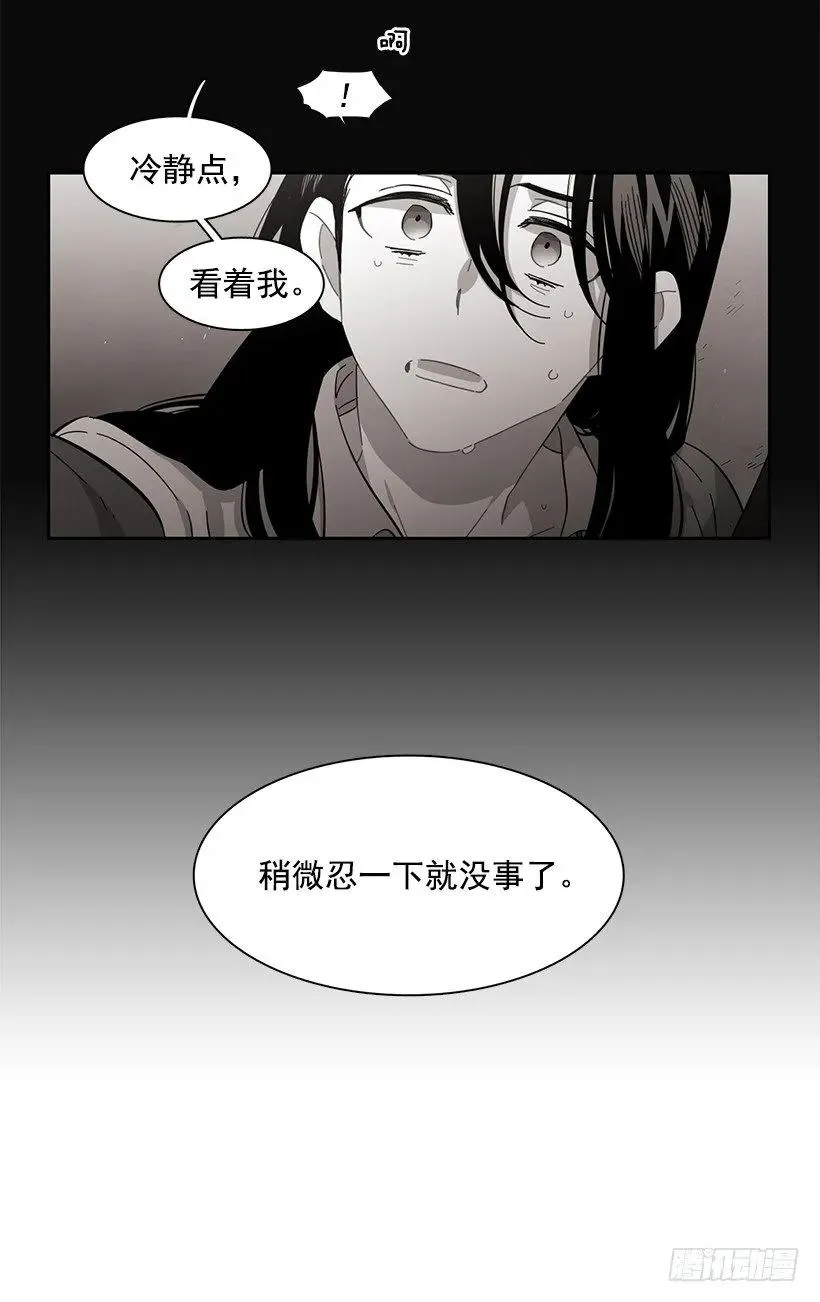 他没有错过 第35页