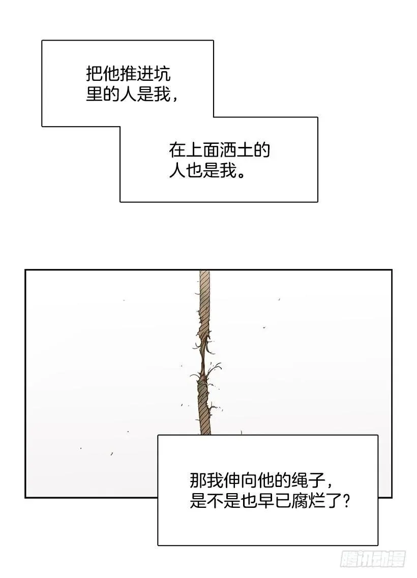 他没有错过 第38页