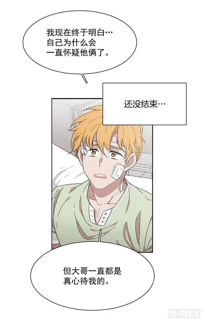 他没有错过 第42页