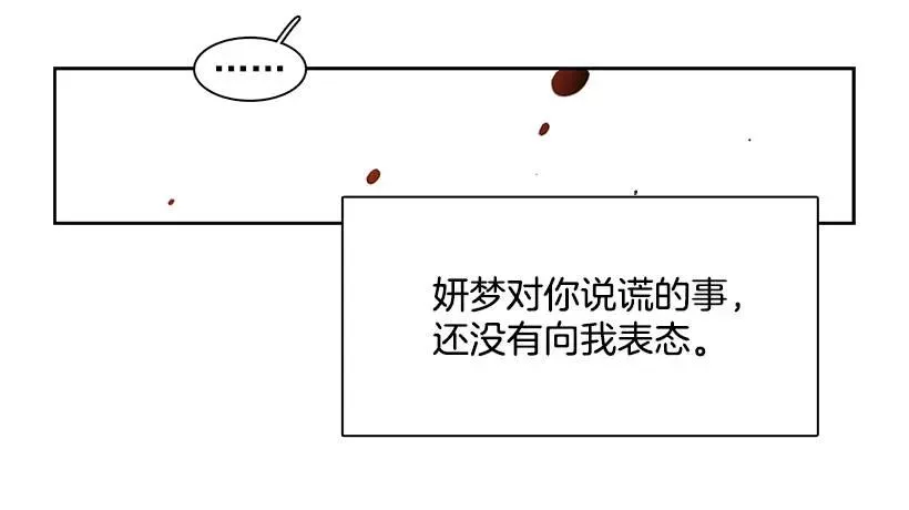 他没有错过 第44页