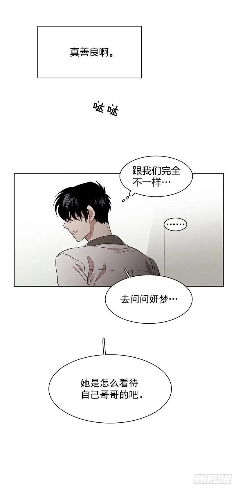他没有错过 第47页