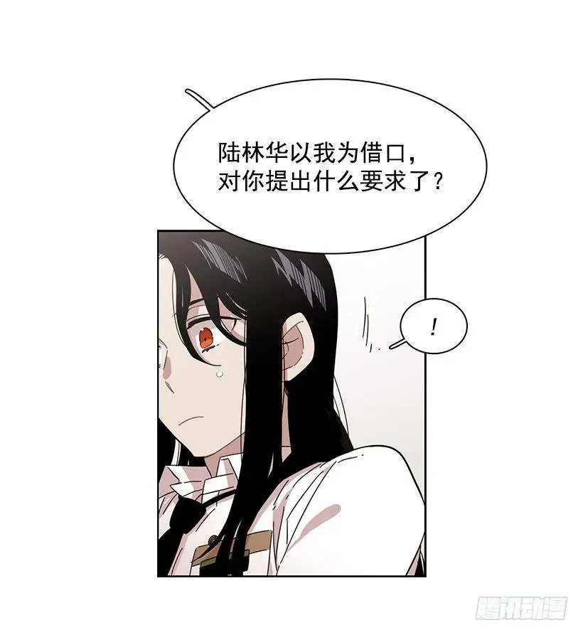 她比任何人都靠谱 第5页