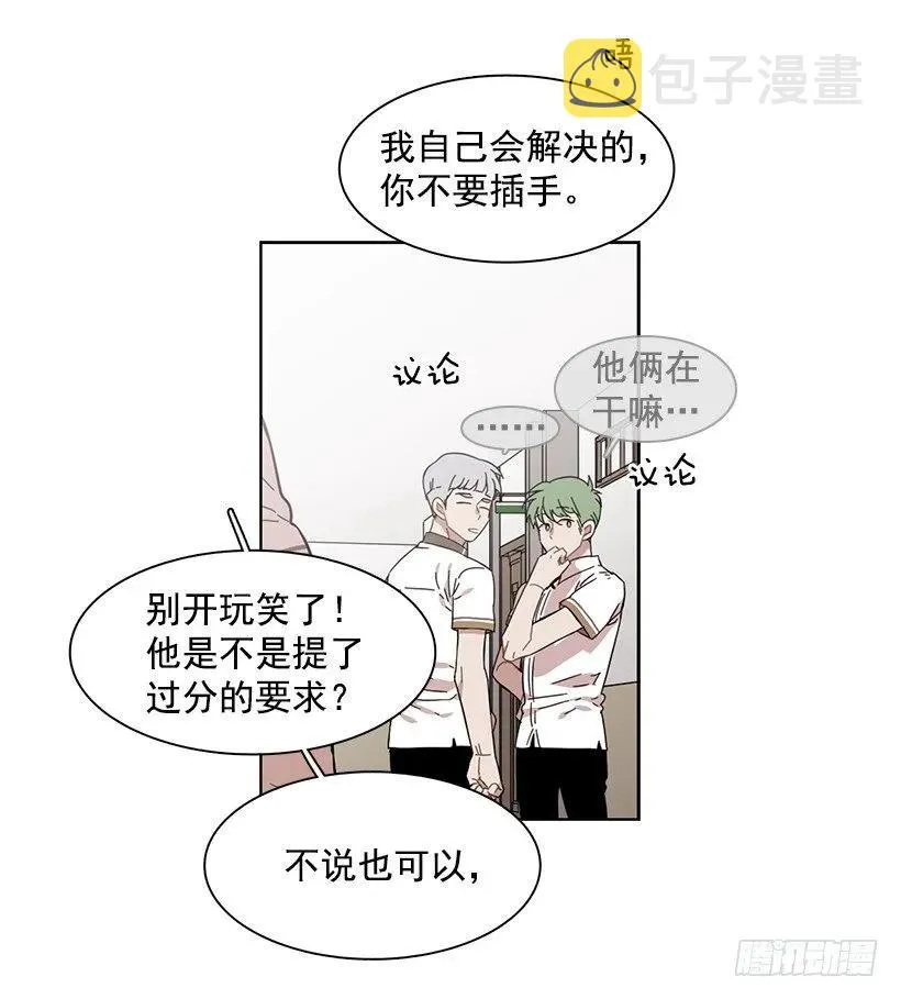 她比任何人都靠谱 第7页