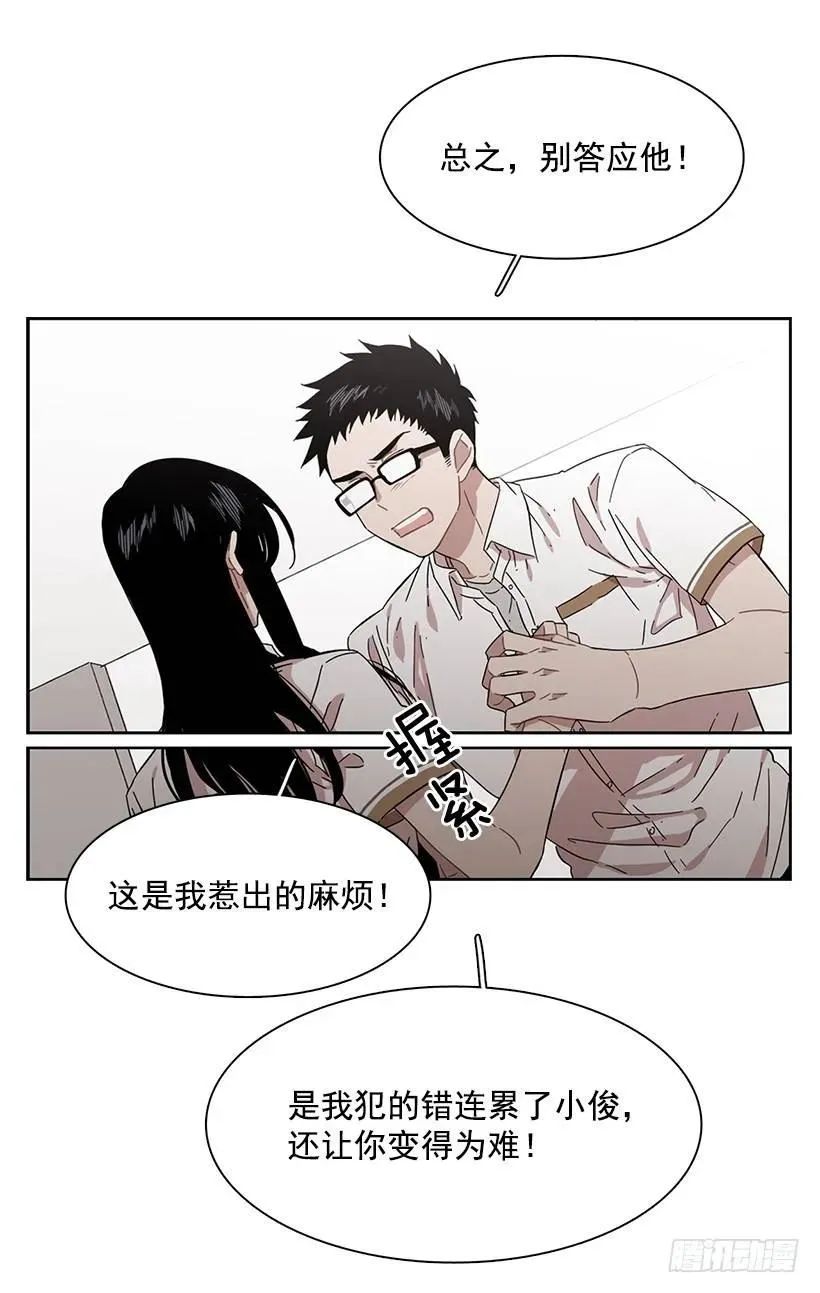 她比任何人都靠谱 第8页