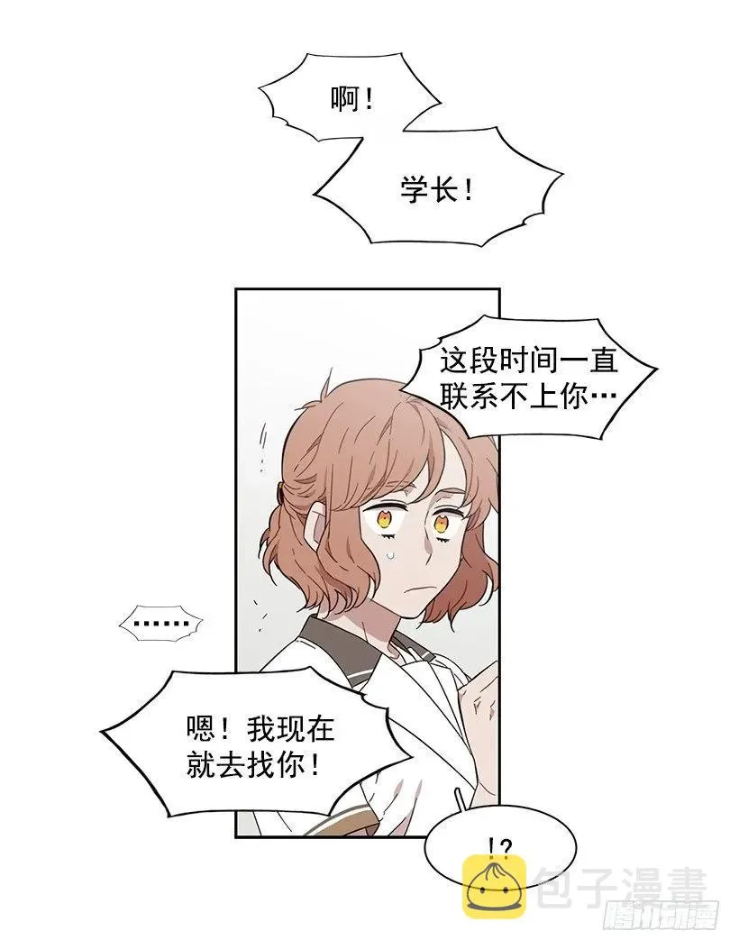 她比任何人都靠谱 第25页
