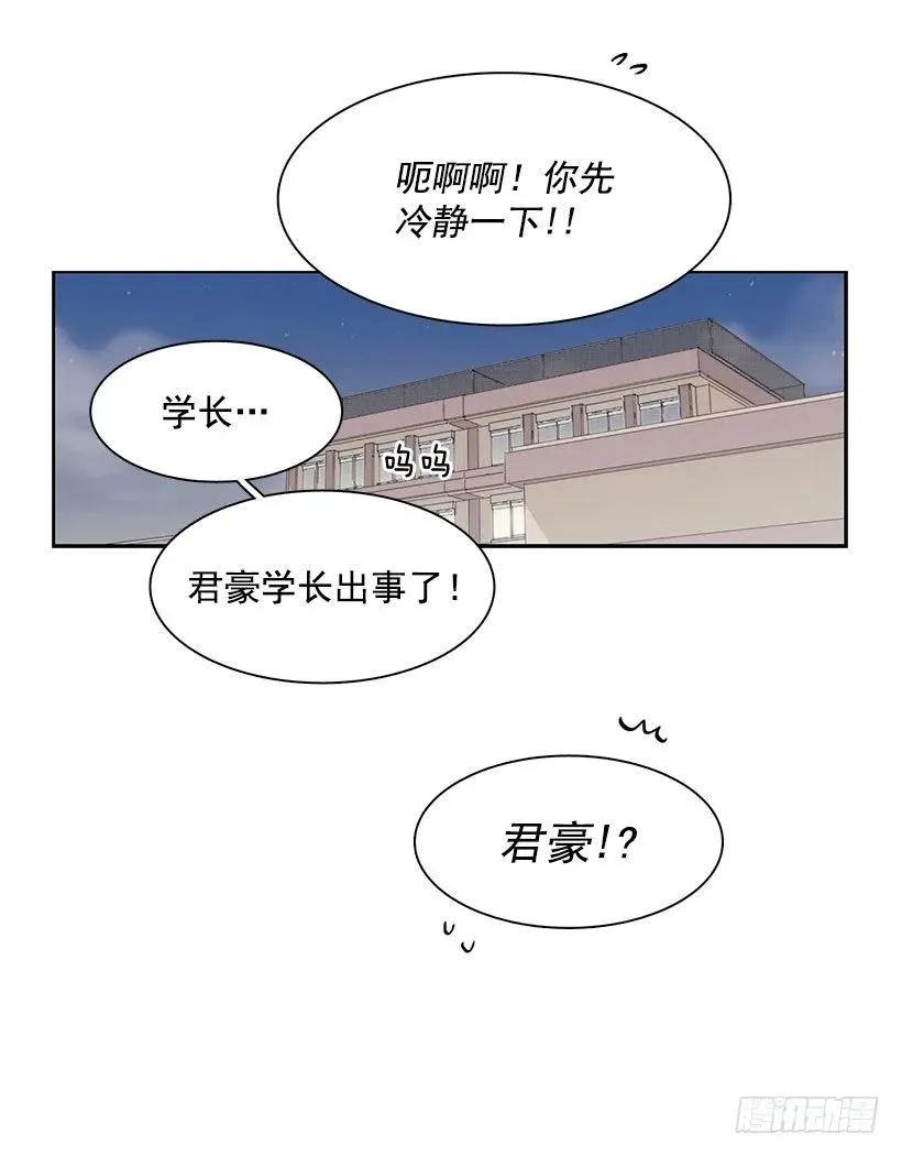 她比任何人都靠谱 第50页