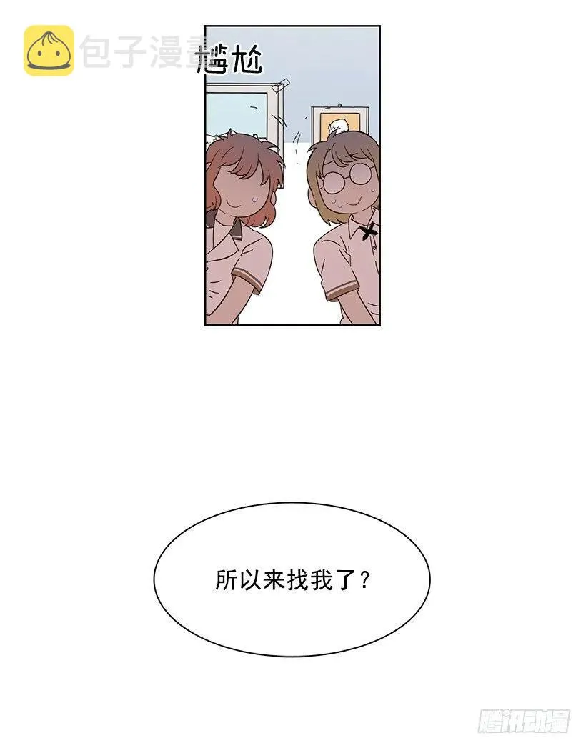 她比任何人都靠谱 第52页