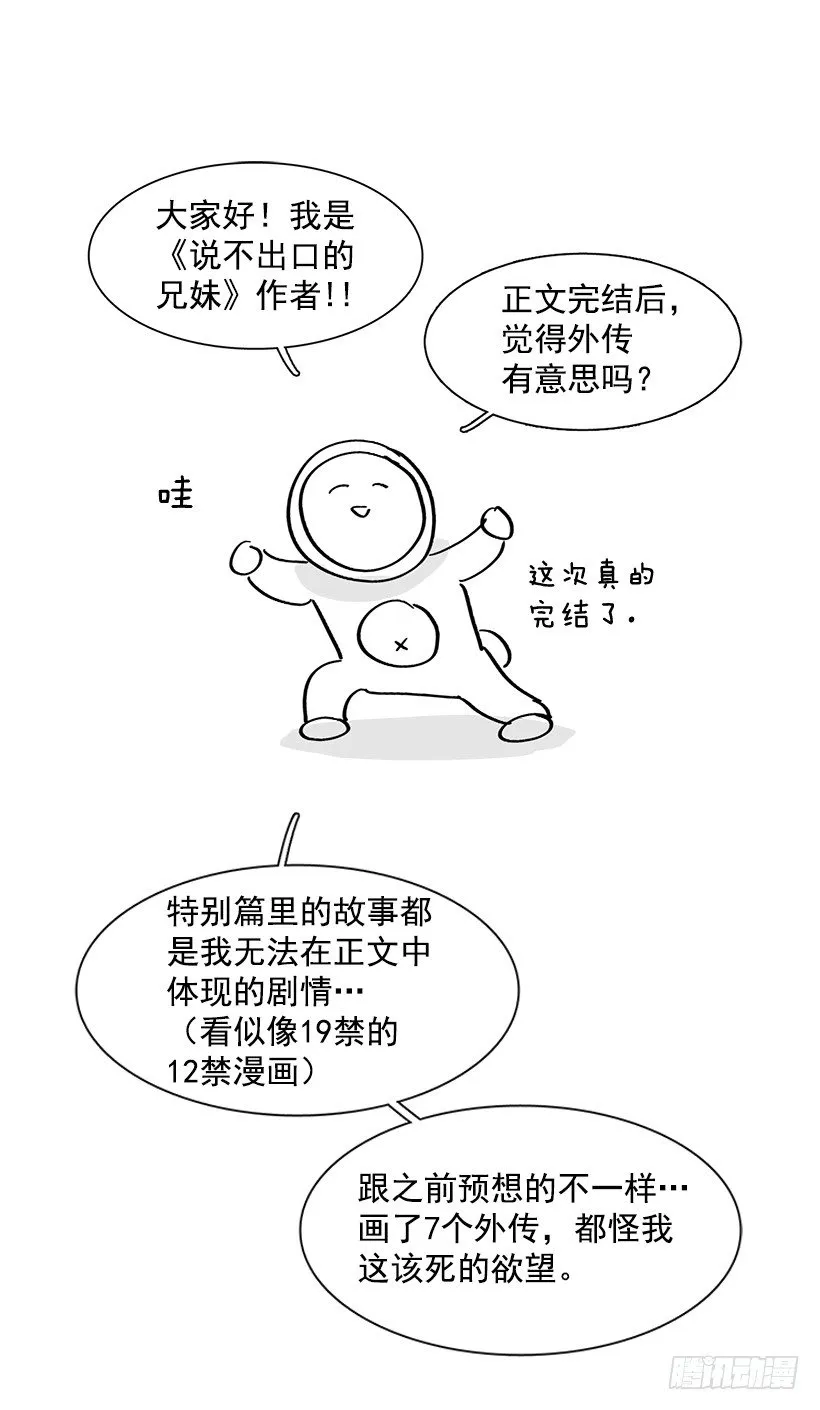 后记 第2页