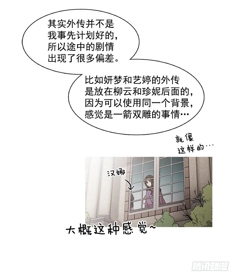后记 第3页