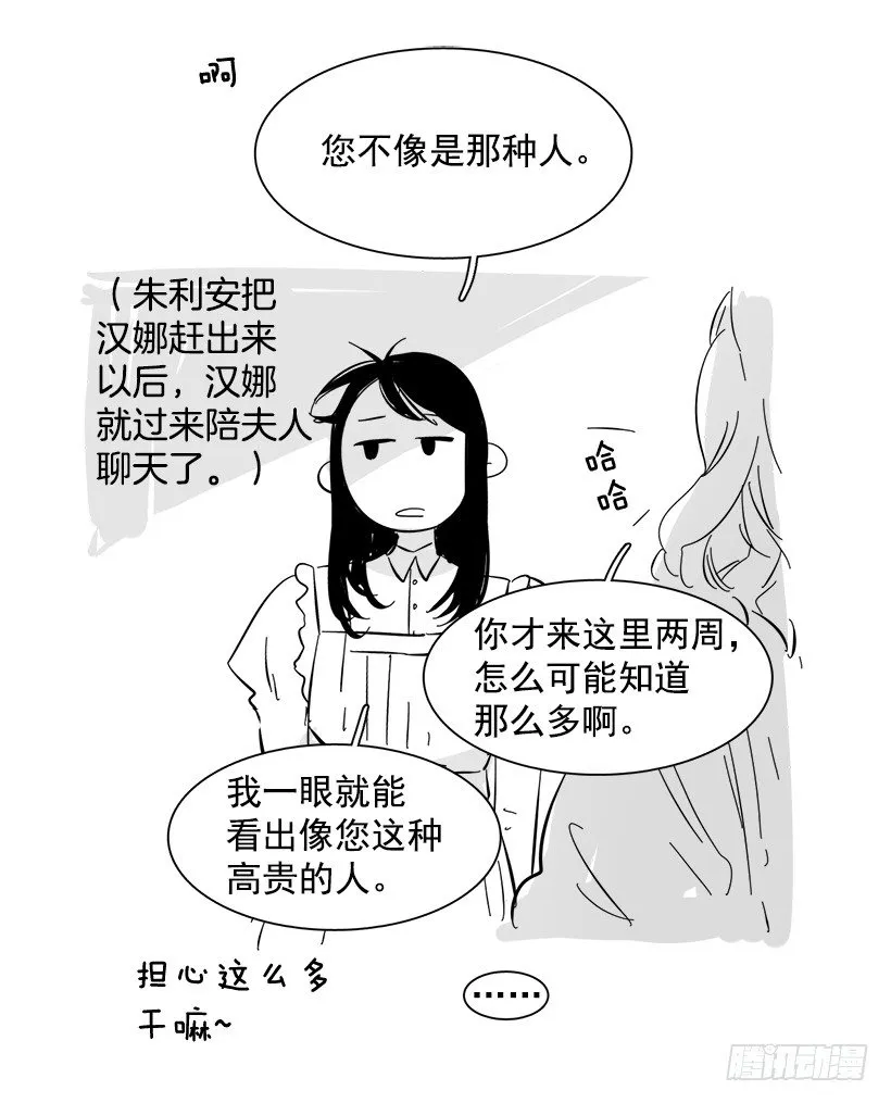 后记 第6页
