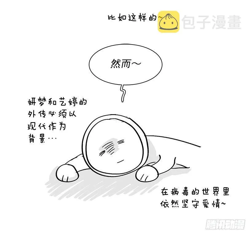 后记 第12页