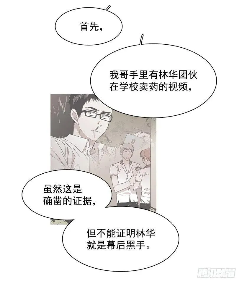 她在看远方 第3页