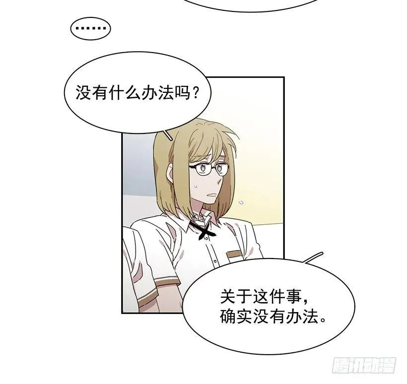 她在看远方 第6页