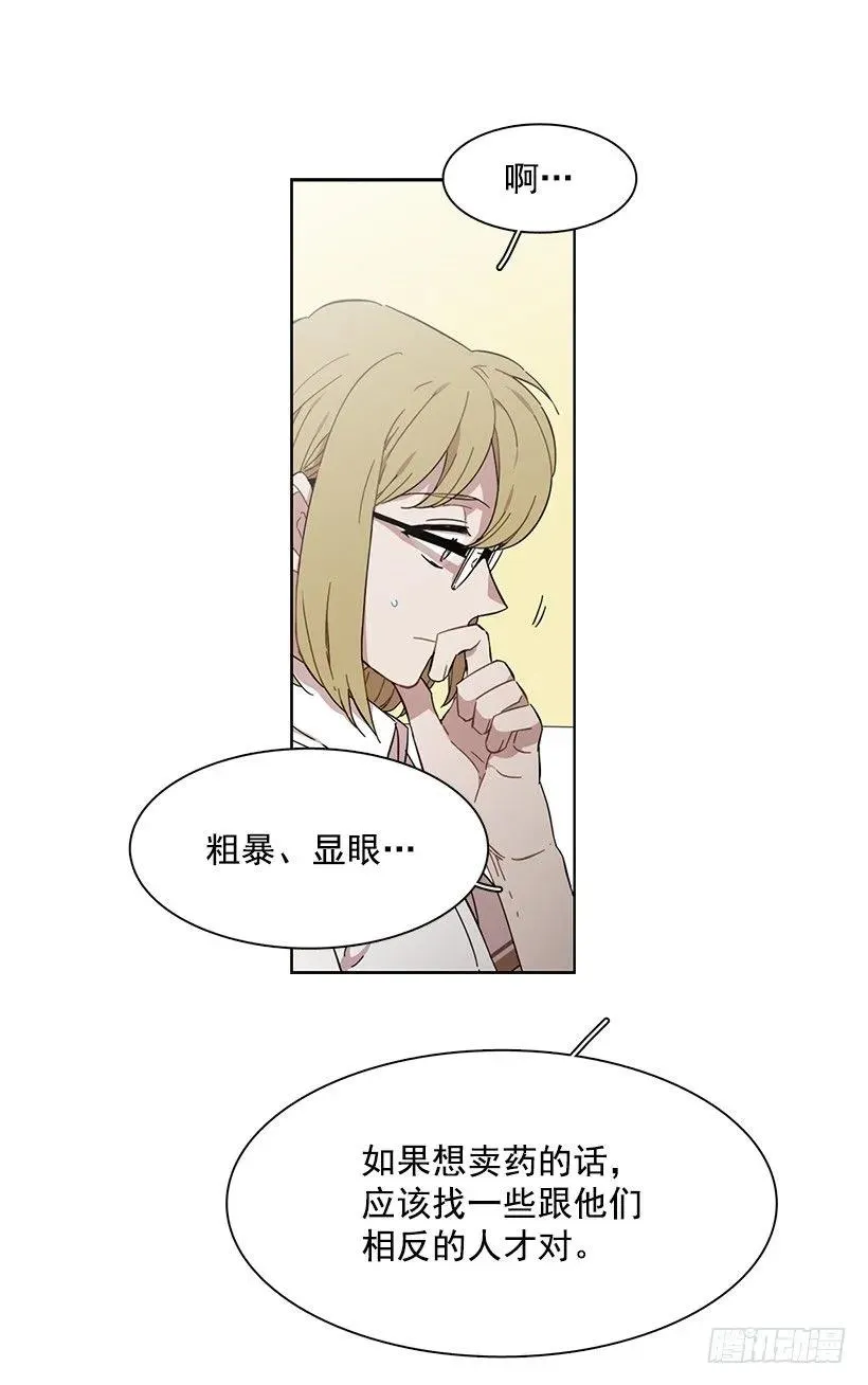 她在看远方 第11页