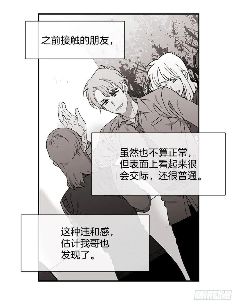 她在看远方 第12页