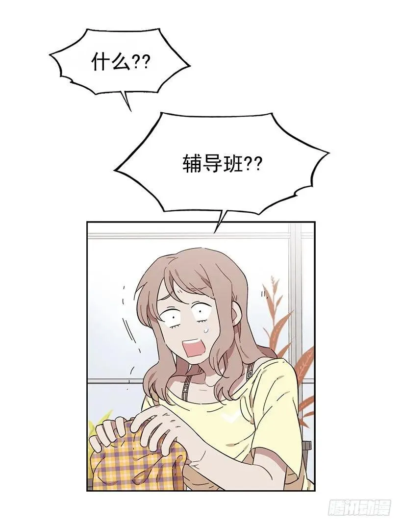 她在看远方 第17页