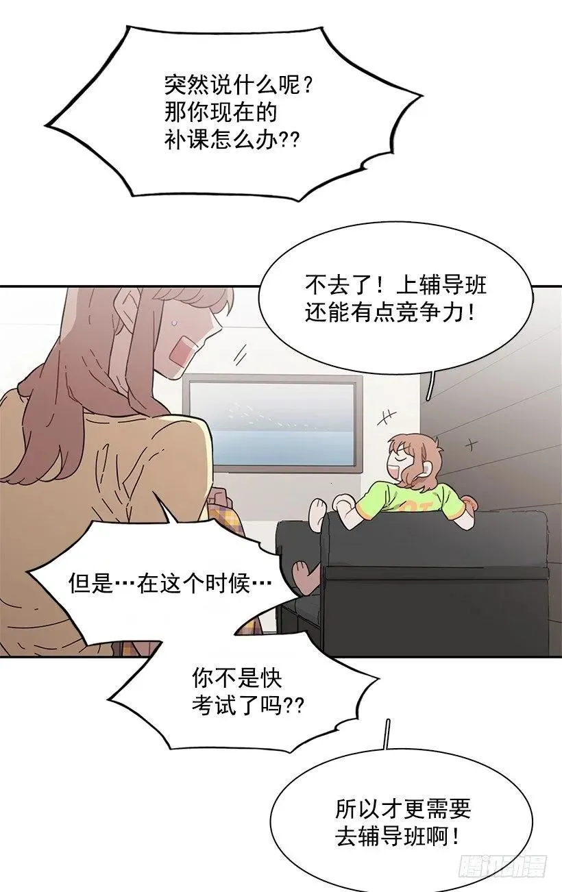 她在看远方 第18页