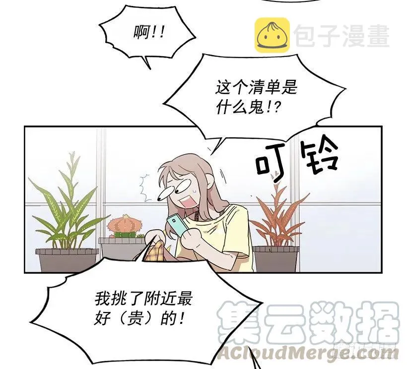 她在看远方 第19页
