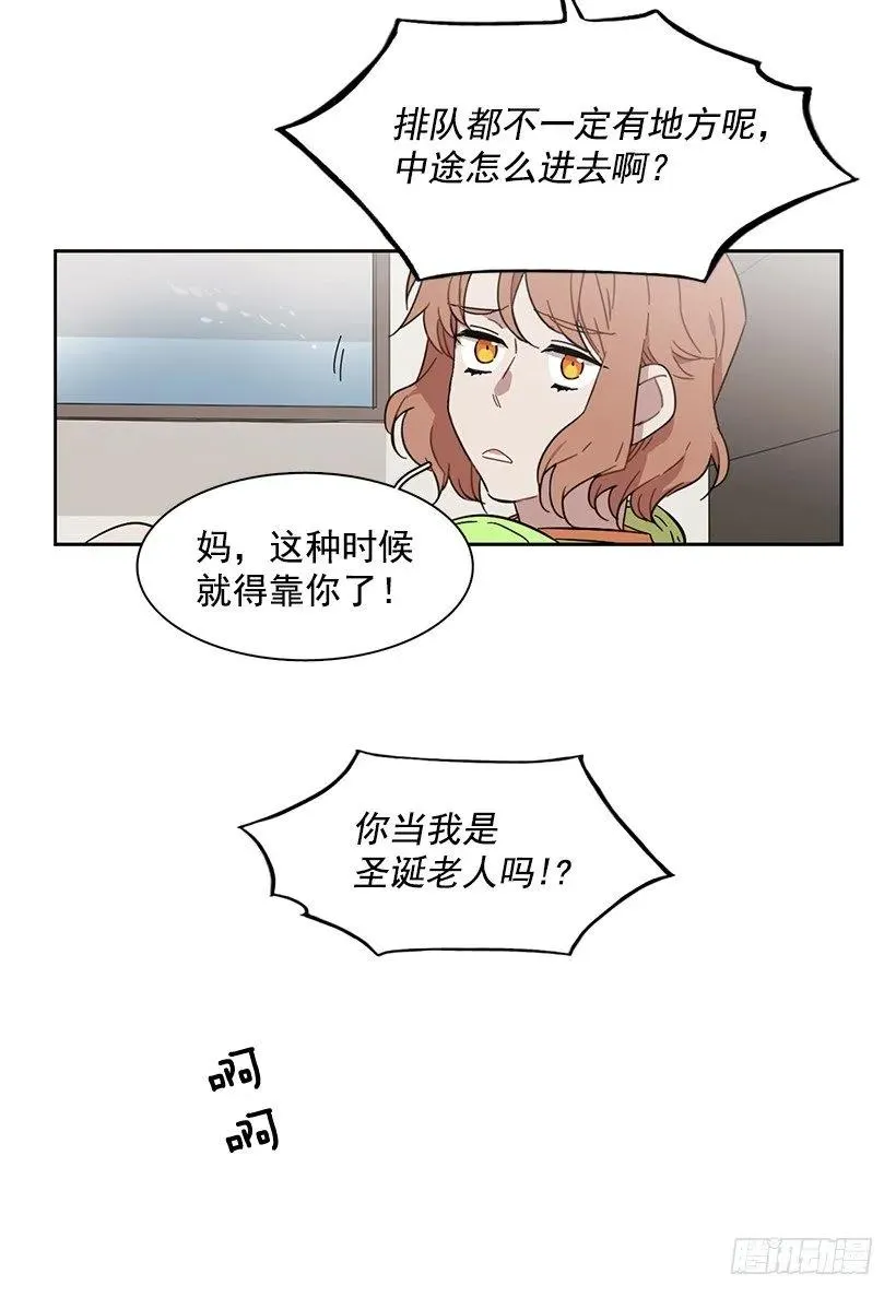 她在看远方 第20页