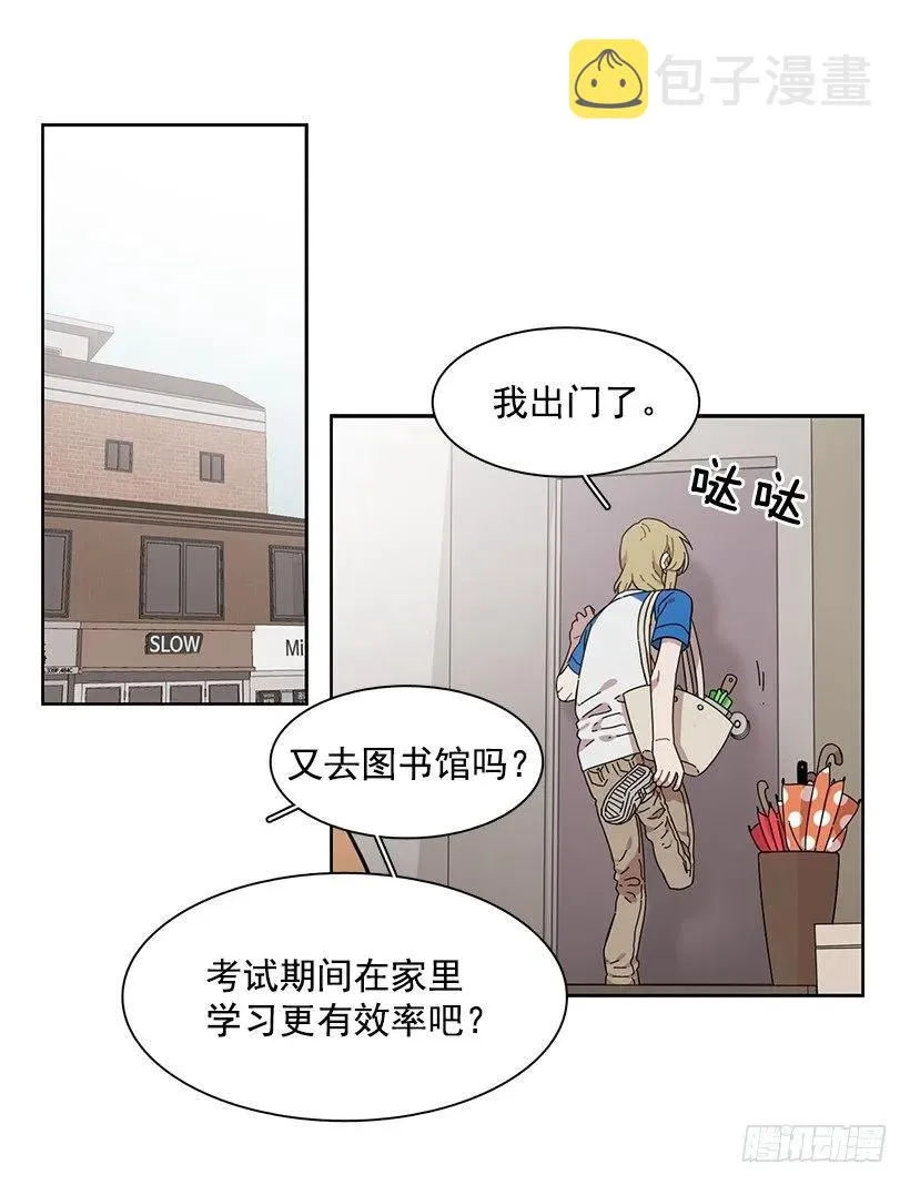 她在看远方 第21页